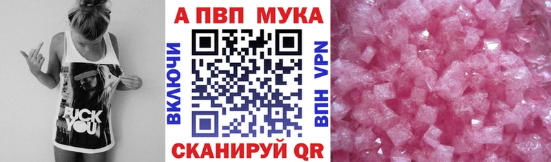 A PVP Соль Сольцы