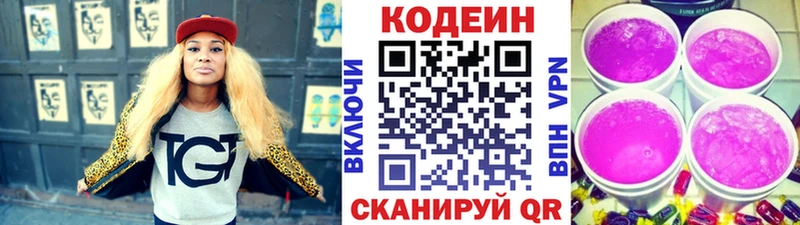 Codein напиток Lean (лин)  как найти закладки  Сольцы 