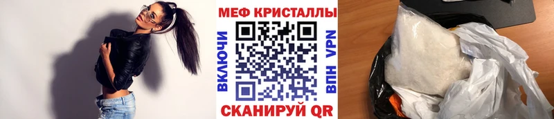 МЕФ мука  продажа наркотиков  Сольцы 